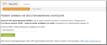 Відновлення контролю над wm keeper winpro - webmoney wiki (keeper) Відновлення контролю над wm keeper winpro - webmoney wiki