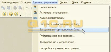 Відновлення бази 1с 8 (бази) Відновлення бази 1с 8