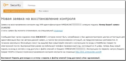 Відновлення контролю над wm keeper winpro - webmoney wiki (winpro) Відновлення контролю над wm keeper winpro - webmoney wiki