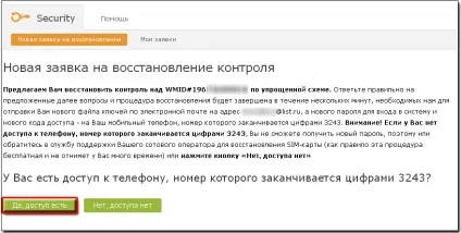 Відновлення контролю над wm keeper winpro - webmoney wiki (webmoney transfer) Відновлення контролю над wm keeper winpro - webmoney wiki