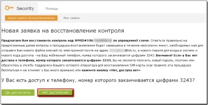 Відновлення контролю над wm keeper winpro - webmoney wiki (вебмані) Відновлення контролю над wm keeper winpro - webmoney wiki
