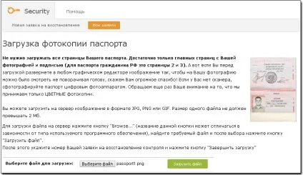Відновлення контролю над wm keeper winpro - webmoney wiki (webmoney transfer) Відновлення контролю над wm keeper winpro - webmoney wiki