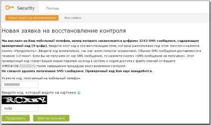 Відновлення контролю над wm keeper winpro - webmoney wiki (оплата в мережі) Відновлення контролю над wm keeper winpro - webmoney wiki