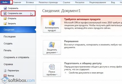 Ворд режим обмеженої функціональності (прибрати режим обмеженої функціональності) Ворд режим обмеженої функціональності