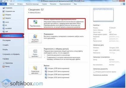 Ворд режим обмеженої функціональності (ворд режим обмеженої функціональності як відключити) Ворд режим обмеженої функціональності