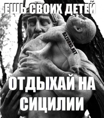 Всі титани Греції - легендарний портал, факти і гумор (братів) Всі титани Греції - легендарний портал, факти і гумор