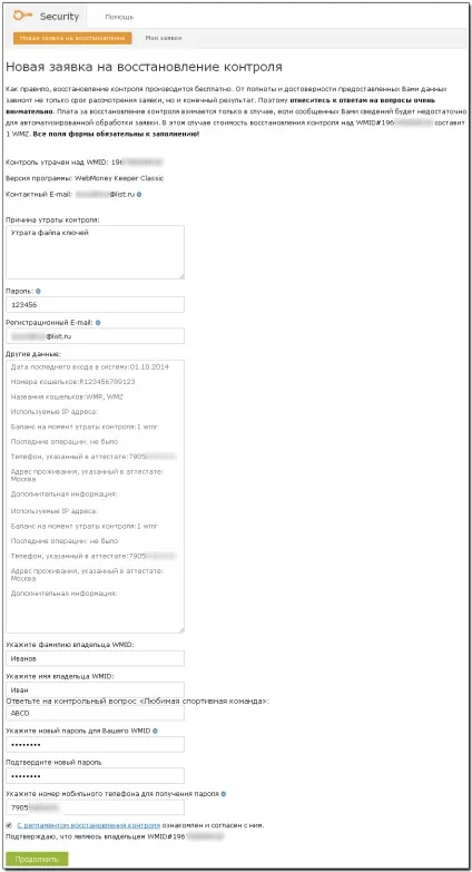 Відновлення контролю над wm keeper winpro - webmoney wiki (webmoney) Відновлення контролю над wm keeper winpro - webmoney wiki
