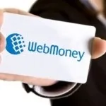 Webmoney - як отримати гроші в борг