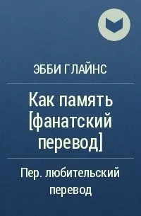 хочу прочитати
