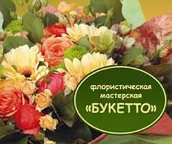 Гарна назва квіткового магазину
