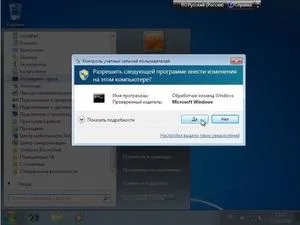 Windows докучливий uac і його налаштування (пункт пункт пункт) Windows докучливий uac і його налаштування