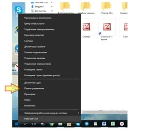 Windows докучливий uac і його настроювання (низький рівень захисту) Windows докучливий uac і його налаштування