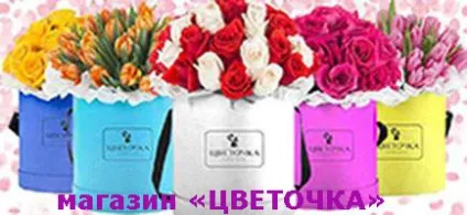 Гарна назва квіткового магазину