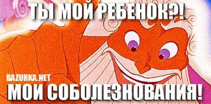 Всі титани Греції - легендарний портал, факти і гумор (сестер) Всі титани Греції - легендарний портал, факти і гумор