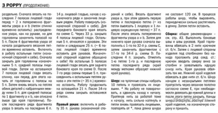 Хенд мейд модне в'язання, або # в'яжуть не тільки бабусі (хенд) Хенд мейд модне в'язання, або # в'яжуть не тільки бабусі