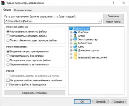 Winrar скачати безкоштовно російською мовою (rus) (скачати) Winrar скачати безкоштовно російською мовою (rus)