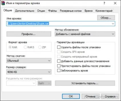Winrar скачати безкоштовно російською мовою (rus) (скачати winrar російською) Winrar скачати безкоштовно російською мовою (rus)