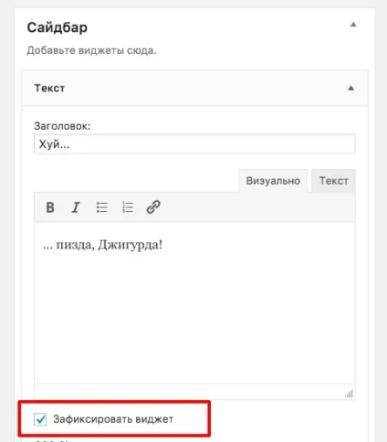 Wordpress-хак №1 як зробити фікс в сайдбарі для чайників (фікс) Wordpress-хак №1 як зробити фікс в сайдбарі для чайників
