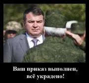 Злодій повинен сидіти