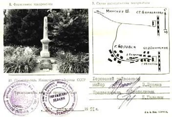 Військове поховання в селі Бєлкіна Борівського району (велика вітчизняна війна 1941-45 рр) Військове поховання в селі Бєлкіна Борівського району