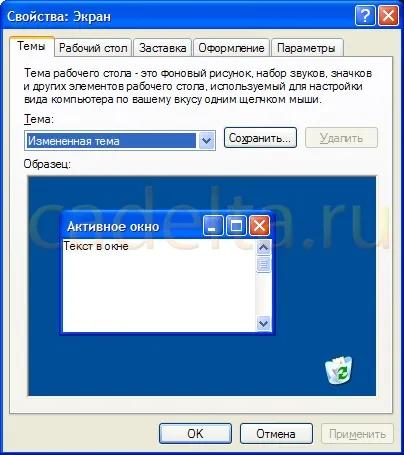 Включаємо ефект cleartype