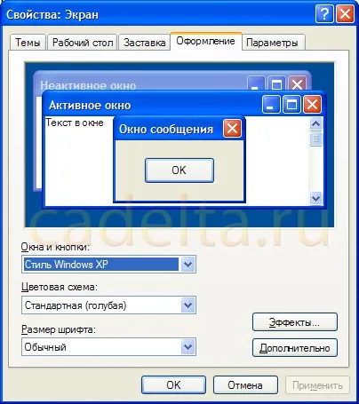 Включаємо ефект cleartype
