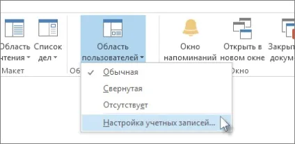 Включення outlook social connector (включення) Включення outlook social connector