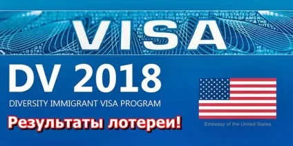 Увага! Результати розіграшу грін-карти! Що робити в разі виграшу immigrant today (робити) Увага! Результати розіграшу грін-карти! Що робити в разі виграшу immigrant today