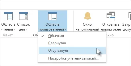 Включення outlook social connector (outlook) Включення outlook social connector