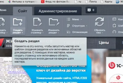 Вивести компонент новин на сторінку в бітрікс, замітки на сайті (сайт на бітрікс) Вивести компонент новин на сторінку в бітрікс, замітки на сайті