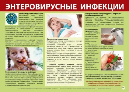 Увага! Учасникам освітнього процесу-нагадування про те, як захистити себе від (себе) Увага! Учасникам освітнього процесу-нагадування про те, як захистити себе від