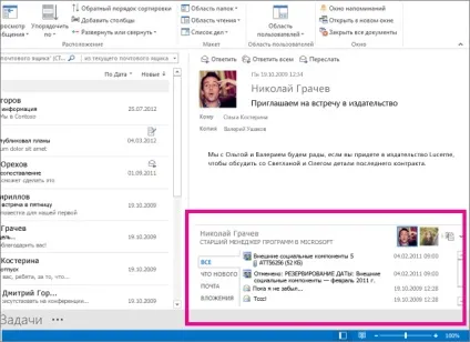 Включення outlook social connector (outlook) Включення outlook social connector
