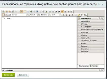 Вивести компонент новин на сторінку в бітрікс, замітки на сайті (дизайн сайтів) Вивести компонент новин на сторінку в бітрікс, замітки на сайті