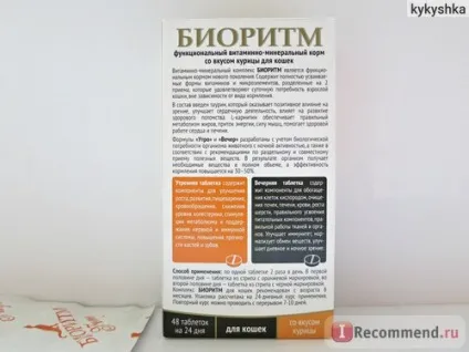 Вітаміни веда і вечір