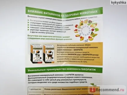 Вітаміни веда і вечір