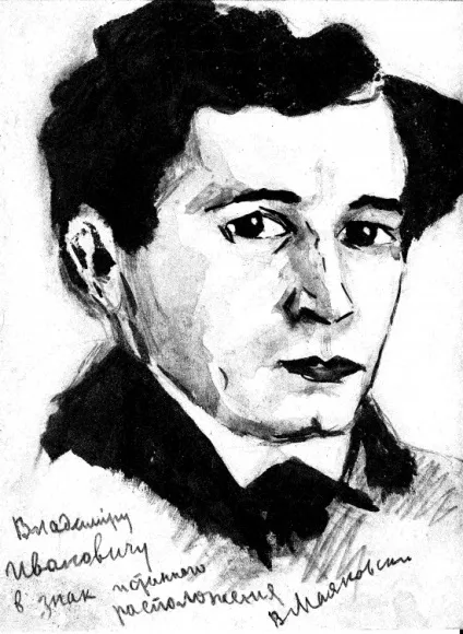 Володимир маяковский я відразу змазав карту будня, хлюпнувши фарбу зі склянки », журнал - 365 (владимир) Володимир маяковский я відразу змазав карту будня, хлюпнувши фарбу зі склянки », журнал - 365