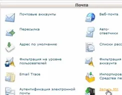 Яндекс пошта - лікнеп для новачка (реєстрація та налаштування)! Як налаштувати яндекс пошту для домену! (налаштування) Яндекс пошта - лікнеп для новачка (реєстрація та налаштування)! Як налаштувати яндекс пошту для домену!