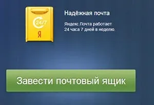Яндекс пошта - лікнеп для новачка (реєстрація та налаштування)! Як налаштувати яндекс пошту для домену! (Яндекс) Яндекс пошта - лікнеп для новачка (реєстрація та налаштування)! Як налаштувати яндекс пошту для домену!