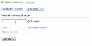 Яндекс пошта - лікнеп для новачка (реєстрація та налаштування)! Як налаштувати яндекс пошту для домену! (налаштування) Яндекс пошта - лікнеп для новачка (реєстрація та налаштування)! Як налаштувати яндекс пошту для домену!