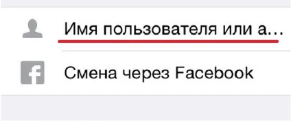 Забули пароль в інстаграмме, що робити (пароль) Забули пароль в інстаграмме, що робити