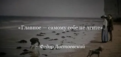 Навіщо людина бреше сам собі (Кіпру Марина Іванівна) Навіщо людина бреше сам собі