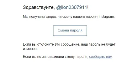 Забули пароль в інстаграмме, що робити (інстаграмме) Забули пароль в інстаграмме, що робити