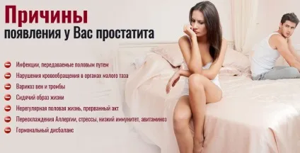 Хронічний простатит в стадії ремісії лікування і профілактика (хронічний) Хронічний простатит в стадії ремісії лікування і профілактика