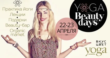 Навіщо потрібна мула бандха і як її виконувати (підготуватися виконання мула-бандху) Навіщо потрібна мула бандха і як її виконувати