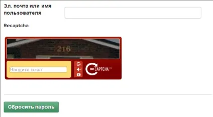 Забули пароль в інстаграмме, що робити (забули) Забули пароль в інстаграмме, що робити