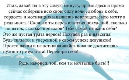 Навіщо потрібна стрункість як знайти свою мотивацію клуб доктора Гаврилова (схуднути) Навіщо потрібна стрункість як знайти свою мотивацію клуб доктора Гаврилова