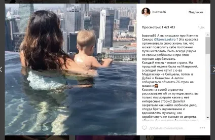 Я у мами блогер! Як заробити на рекламі в інстаграм, інстаграм просування (заробити) Я у мами блогер! Як заробити на рекламі в інстаграм, інстаграм просування