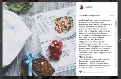 Я у мами блогер! Як заробити на рекламі в інстаграм, інстаграм просування (реклама в інстаграм) Я у мами блогер! Як заробити на рекламі в інстаграм, інстаграм просування