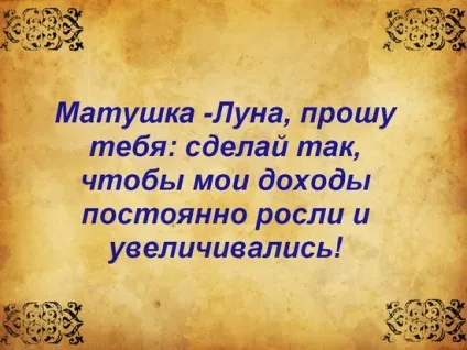 Змови сибірської цілительки на гроші, домашній спосіб (сибірської цілительки гроші) Змови сибірської цілительки на гроші, домашній спосіб