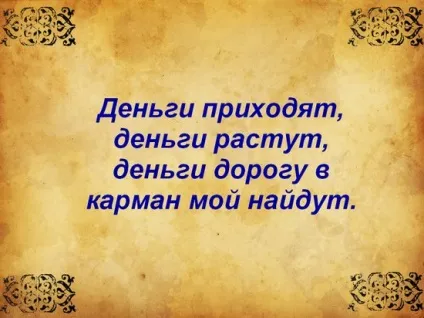 Змови сибірської цілительки на гроші, домашній спосіб (змови) Змови сибірської цілительки на гроші, домашній спосіб